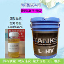 液压油46#68号挖机装载机注塑压铸挤压裁断机抗磨18L工程机械