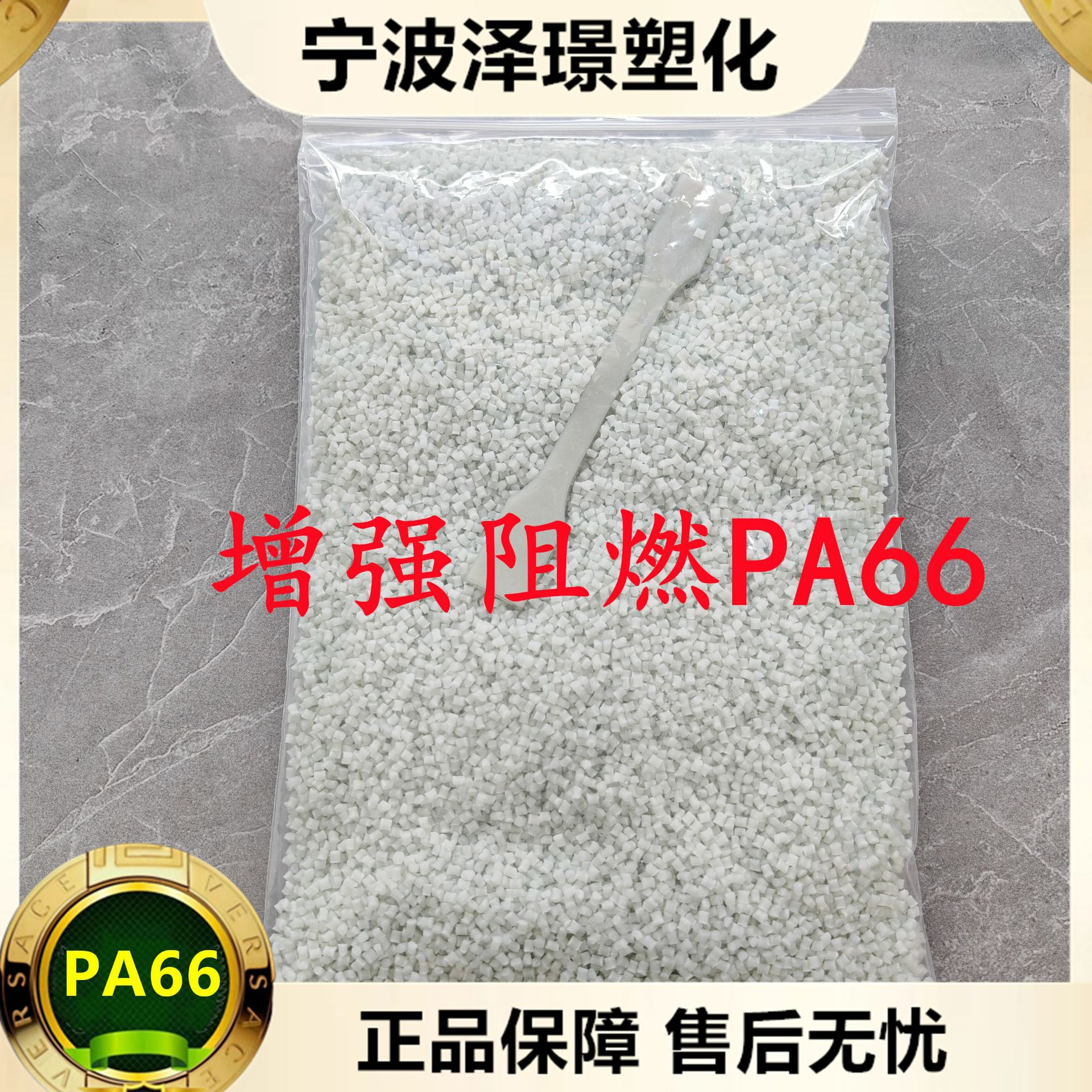 免费拿样 增强阻燃PA66 B7520G/宁波晶瑞 电气应用  注塑成型