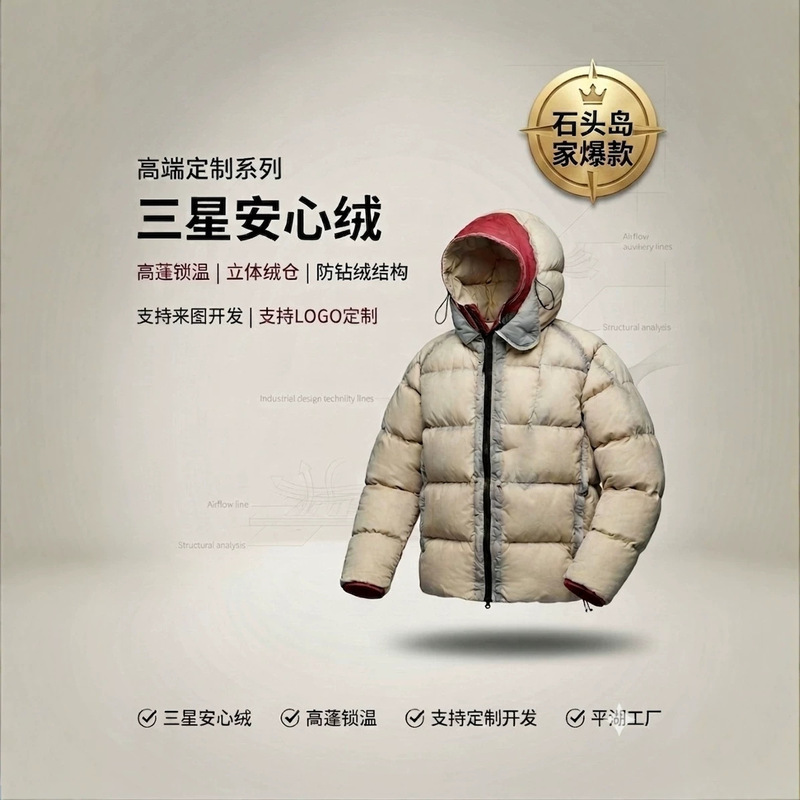2026 New National Standard Ribbed Down Jacket, 90% White Duck Down, Samsung Safe Down, Pinghu Factory, Supports Logo Customization 2026 New National Standard Ribbed Down Jacket, 90% White Duck Down, Samsung Safe Down, Pinghu Factory, Supports Logo Customization