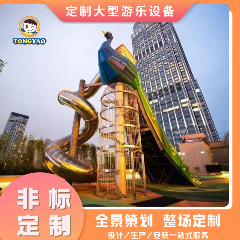 Детский игровой комплекс с горкой Tong Yao TY25361