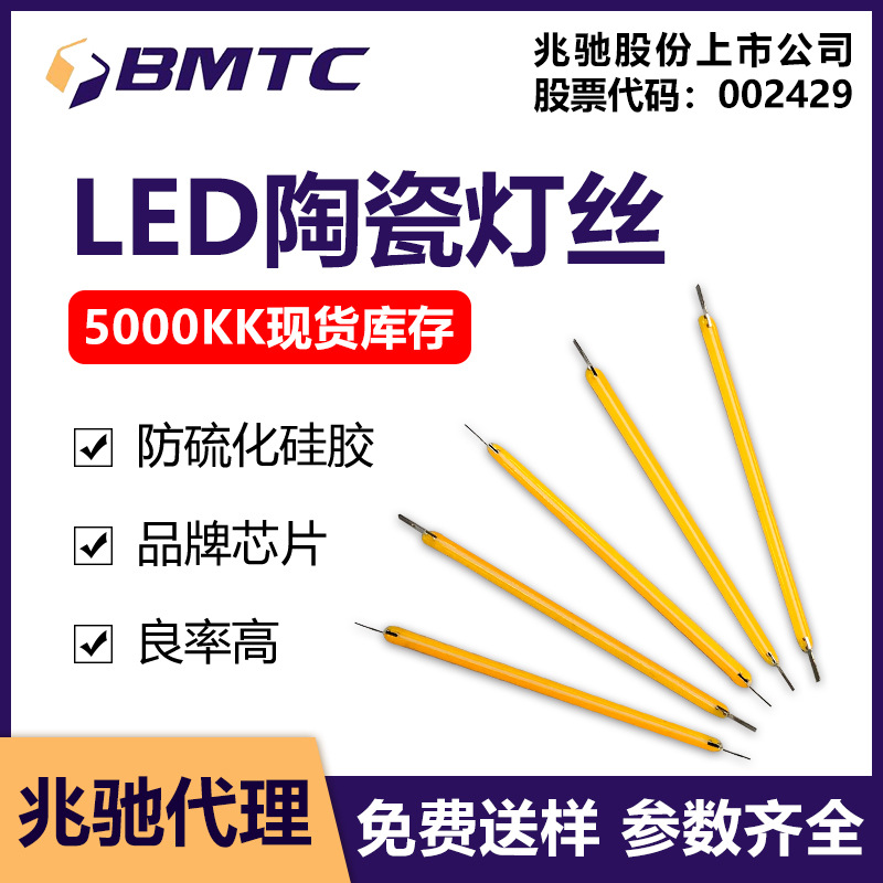 兆驰led灯丝陶瓷高显指灯珠2700k现货批发(未联系销售拍下不发货-阿里巴巴