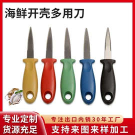 其他刀剪具;水果刀;猫砂铲