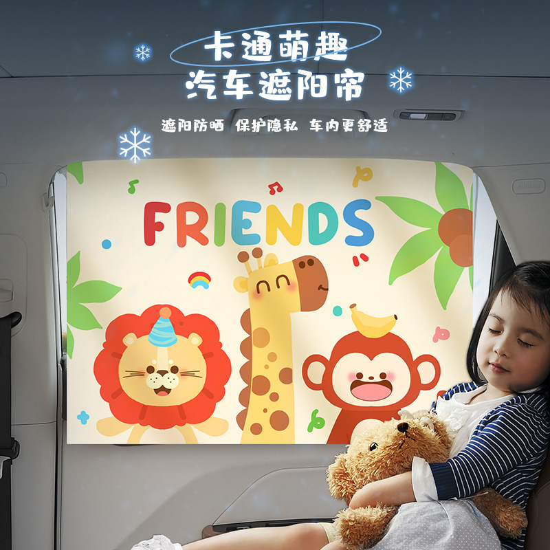 Suction type car sunshade curtain children's rear side window heat insulation sunscreen cartoon car curtain car shading privacy curtain Suction type car sunshade curtain children's rear side window heat insulation sunscreen cartoon car curtain car shading privacy curtain