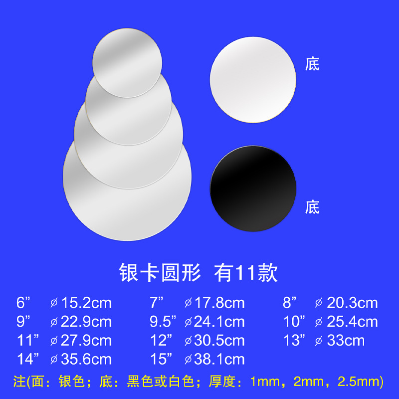 Ronda plata Blanco/Negro base de la torta de fondo engrosada borde cubierto endurecido hornear cumpleaños mousse pastelería junta de la torta