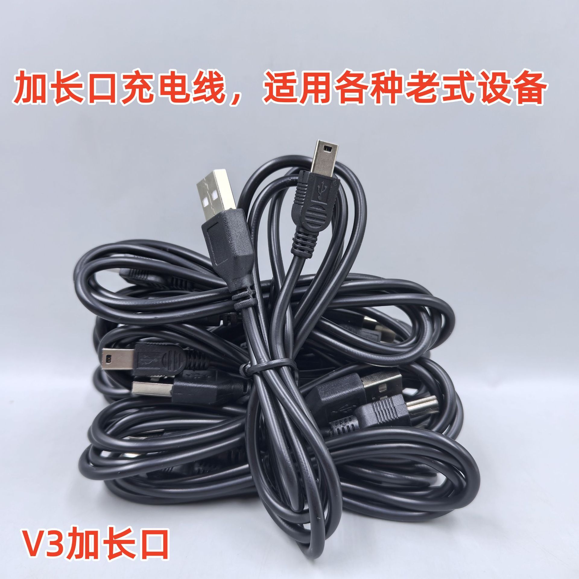 MP3 V3 cable T-Port Mini 5P cable cargador de cable de extensión USB Cable de datos blindado de cobre cable de carga Negro