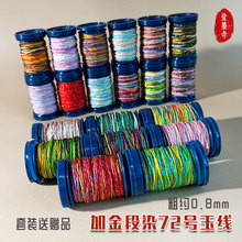 �ӽ�72̖��0.8mm��Ⱦɫǧ�ｭɽ�ֹ��������K�朒���������l