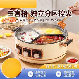 鸳鸯火锅家用创新三格电火锅多功能一体电煮锅宿舍电锅电热锅
