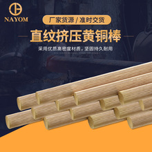 铜棒材直销C3604南源直纹国标黄铜棒5.0mm-6.5mm按压式黄铜棒批发