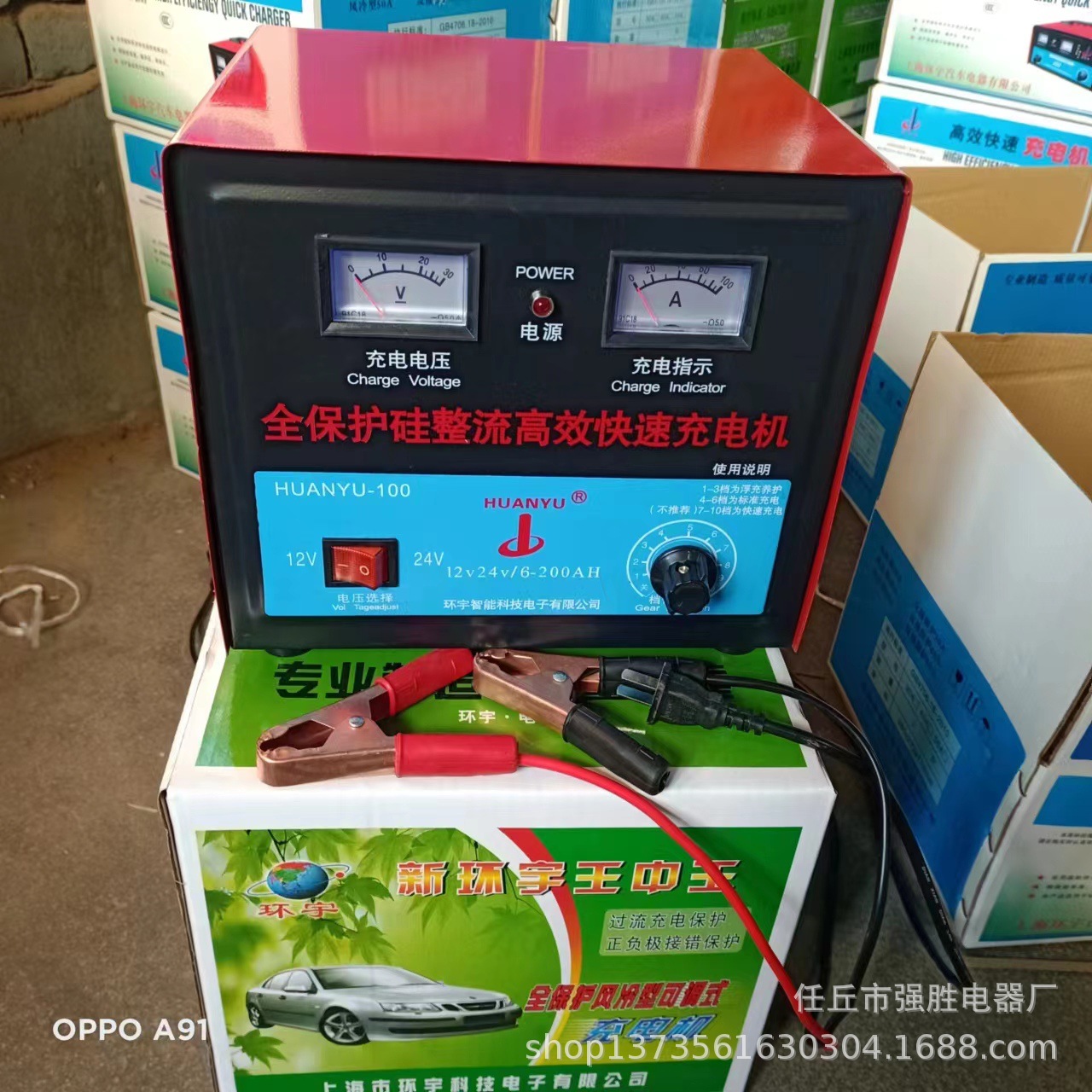 厂家批发100A纯铜包大功率汽车摩托车货车·电瓶蓄电池高效充电机