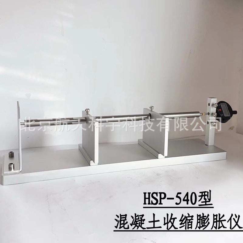 混凝土卧式收缩膨胀仪 (5)_副本