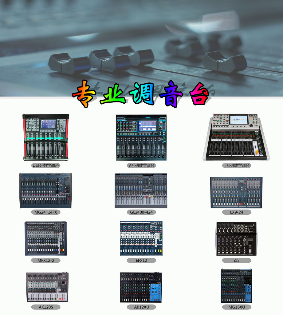 思音MG166CX-USB      16路带效果调音台