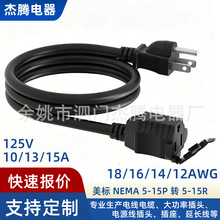 ���������Դ���L�� 12/14AWG SJTW�����ͺ�125V���ʼ���B�Ӿ�