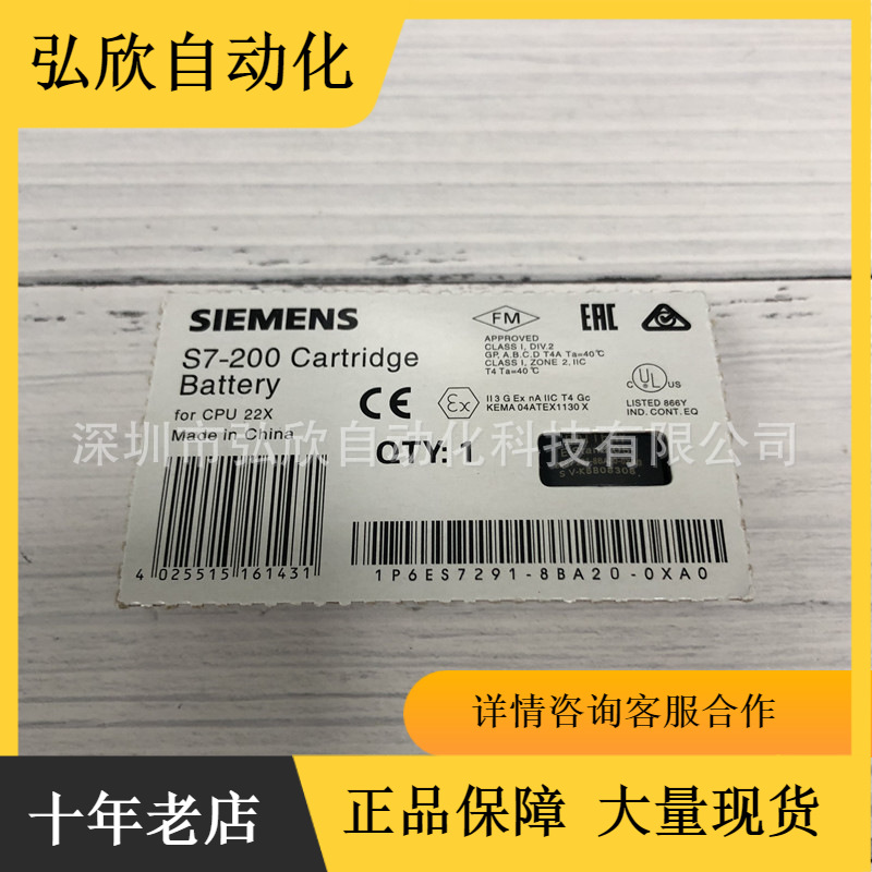 西门子PLC电池6ES7291-8BA20-0XA0 S7-200可储存电池