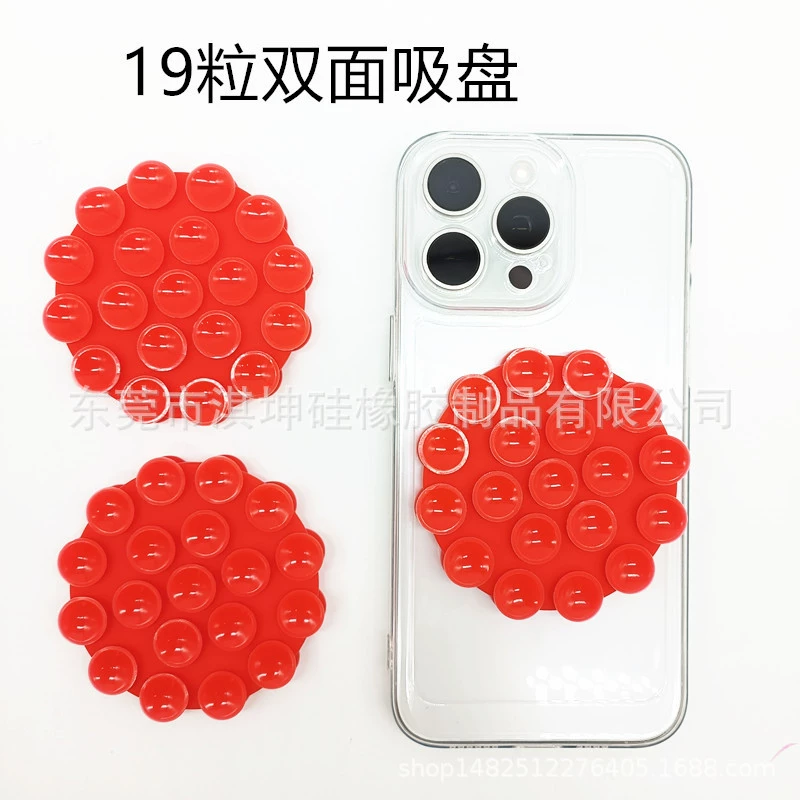 Трансграничный новый взрывной продукт Двусторонняя 19 силиконовая присоска круглый 70 мобильный телефон стойка к падению