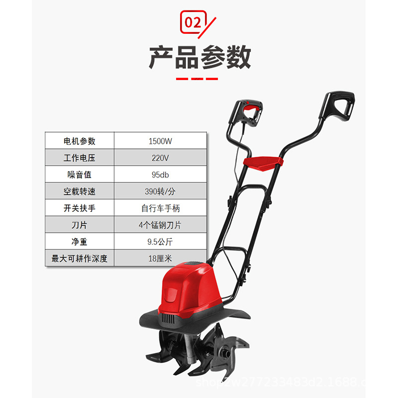 1500W 旋耕機_詳情2.jpg
