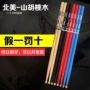 专业实木系列7a架子鼓