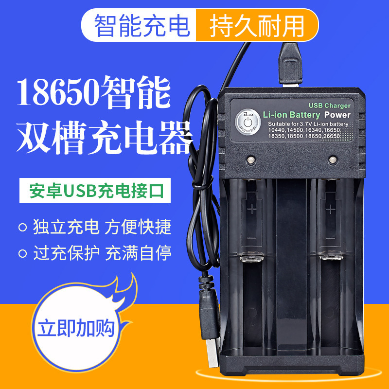 18650 Charger 2-Slot USB Flashlight 3.7V4.2V Lithium Battery Charging Box Battery Companion Safety Protection 18650 Charger 2-Slot USB Flashlight 3.7V4.2V Lithium Battery Charging Box Battery Companion Safety Protection