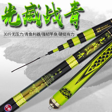 光威战青台钓竿鲢鳙大物竿鲟鱼竿青鱼竿碳素超轻超硬鱼竿渔具批发