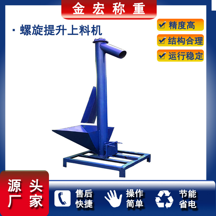 厂家供应不锈钢螺旋粉末输送机输送机  螺旋上料机 批发价格