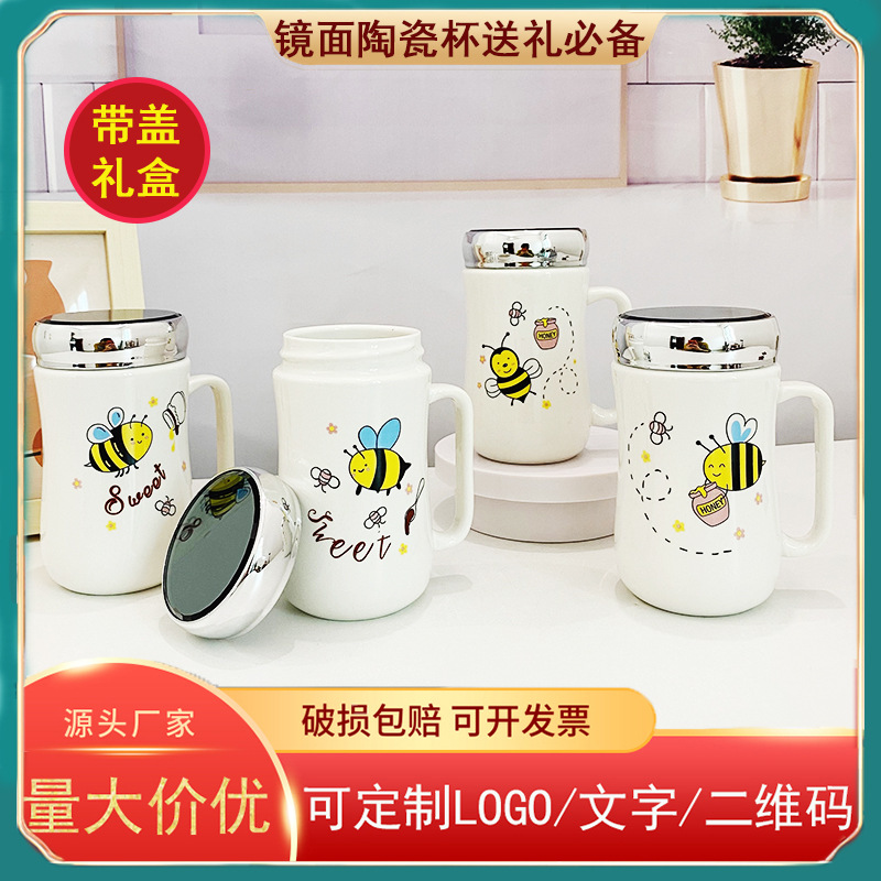 創意帶蓋小蠻腰陶瓷鏡面杯可愛卡通保溫杯開業活動制定logo禮品杯