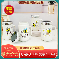 創意帶蓋小蠻腰陶瓷鏡面杯可愛卡通保溫杯開業活動制定logo禮品杯