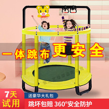 儿童蹦蹦床室内护网蹦床家用成人亲子跳跃玩具小型幼儿园游乐设备