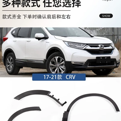 rear wheel arch trim panels, Wheel eyebrow
