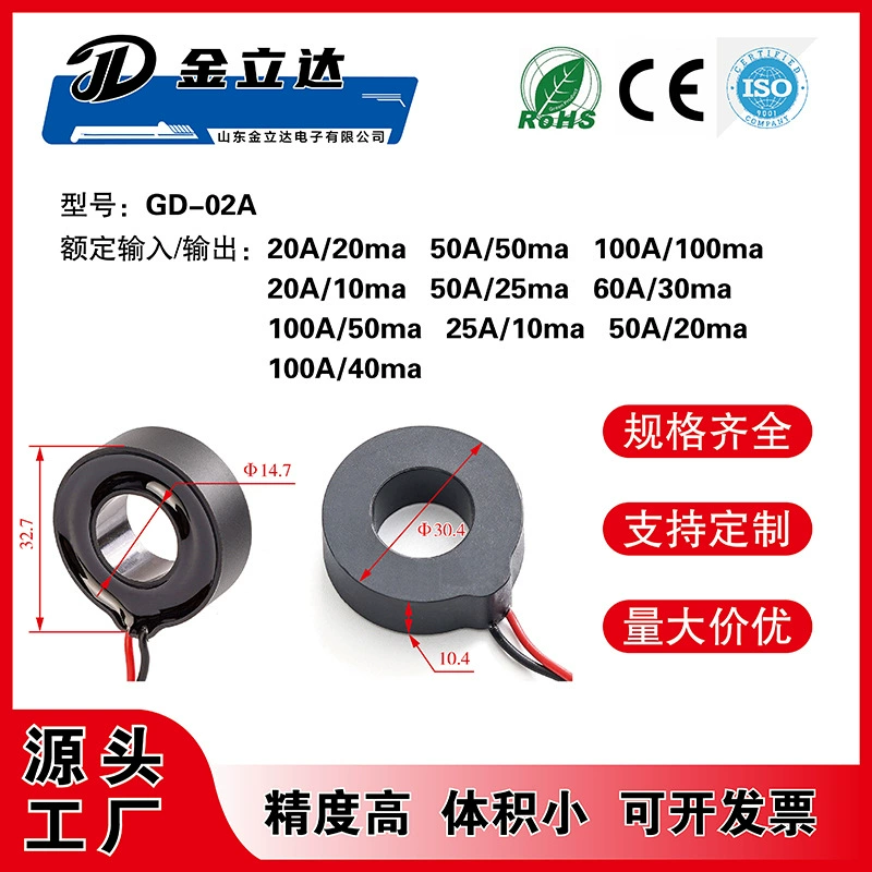 GD-02A трансформатор переменного тока накопитель энергии инвертор для 100A/100ma 100A/50ma точность 0,5%