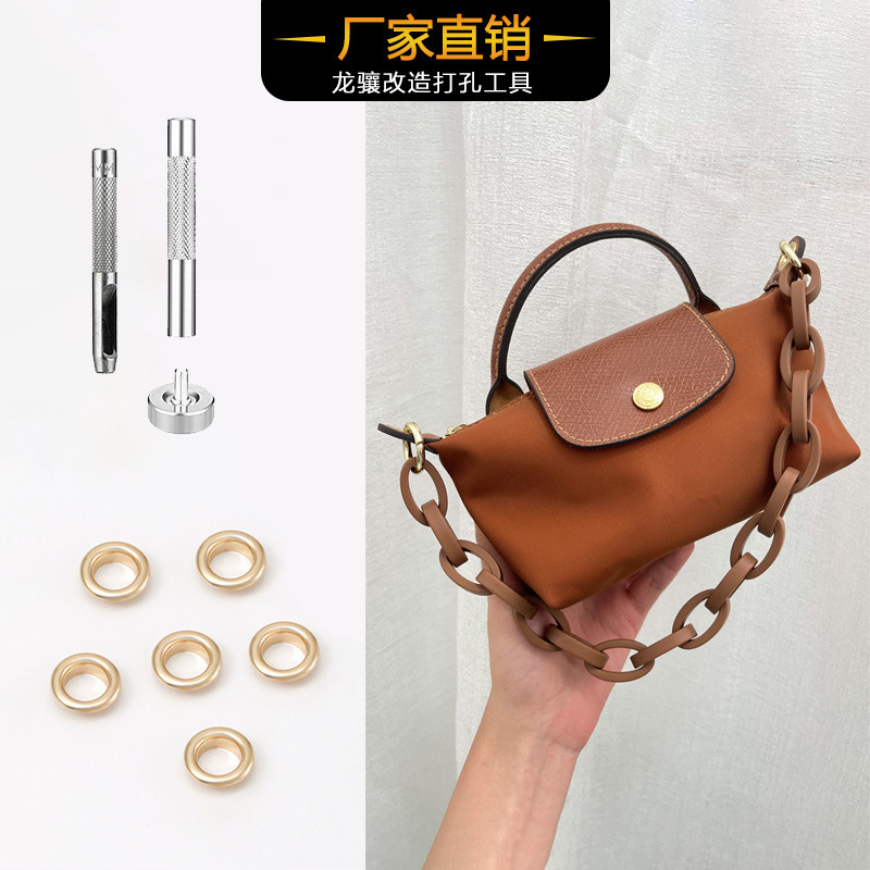 Suitable for Longxiang Mini Bag Modification, Punched Eyelet Buckle, Crossbody Strap, Shoulder Strap, Chain, Round Eyelet Accessories