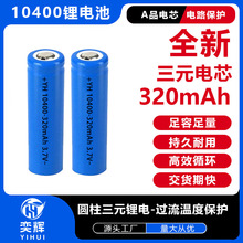 ȫ��10400﮵��3.7V���ӳ�350mahС��ե֭������С����﮵����