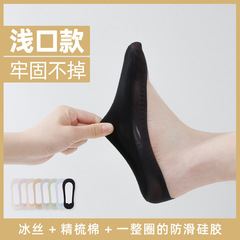 萬事達夏季超薄隱形船襪女士棉襪底5a抗菌透明不掉跟冰絲短襪透氣