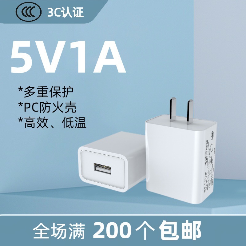 卸売り3c認証携帯電話充電器プラグ5v1a電源アダプタ5v2a充電ヘッドusb充電ヘッド|undefined