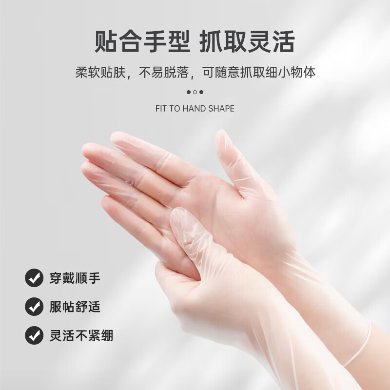 Shengli V-Flex VGP450 guantes de PVC desechables transparentes de grado alimenticio, pantalla táctil gruesa 100 piezas / caja