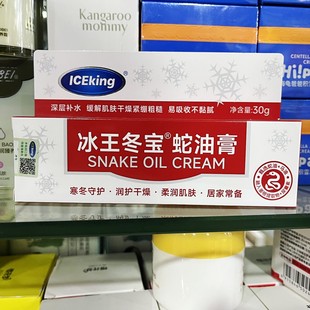 ��һ�����l��ICEKING�����������͸�30g�F؛���lƤ�w������ຮ��