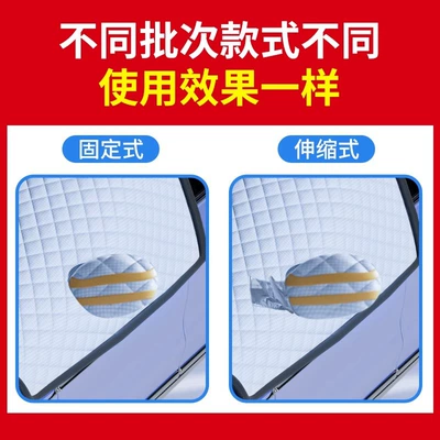 Winter Front Windshield Anti-freeze Cover | Car snow shield - different-batches-have-different-styles-and-the-use-effect-is-the-same