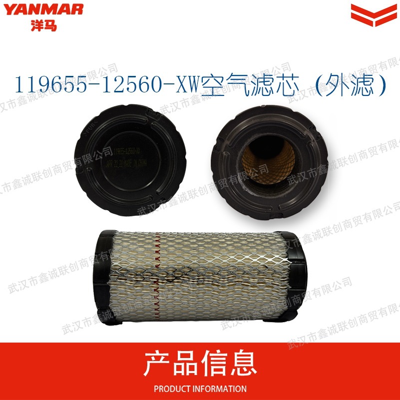 Yanmar 119655-12560-Xw Air Filter Element (Outer Filter) Applicable Models: 3Tnv70/3Tnv76 Accessories