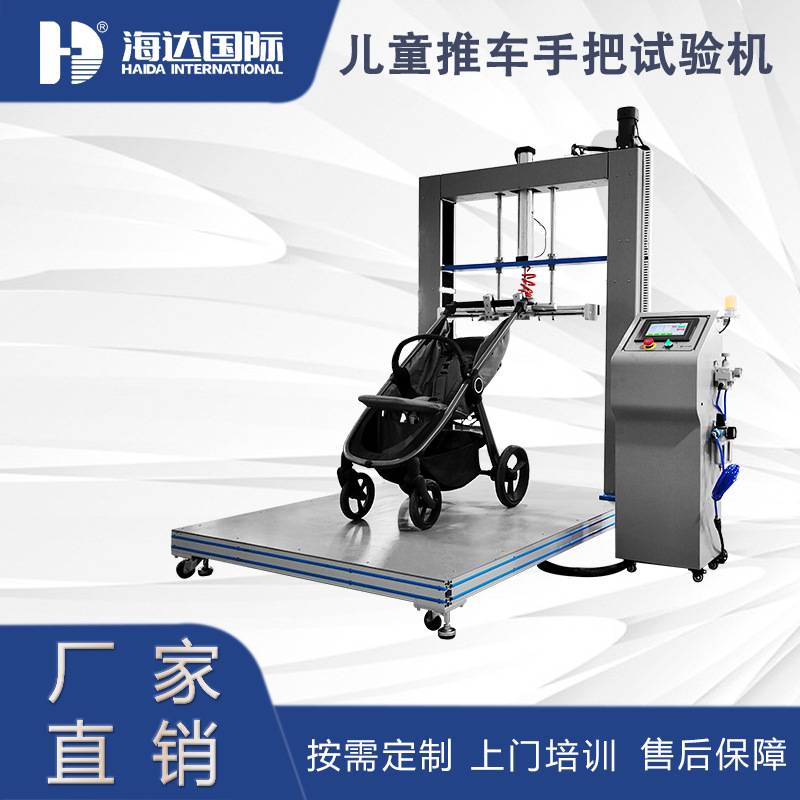 厂家直销 电动滑板车耐久性试验机    滑板车疲劳试验机