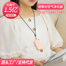 小型项链款挂脖负离子发生器家用桌面充电款除烟除甲醛空气净化器