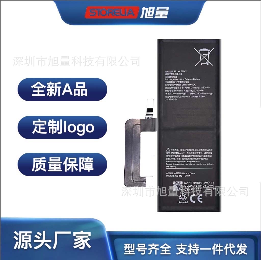 适用于小米手机Mi 10 Ultra手机电板米10至Ultra电池BM4V支持快充
