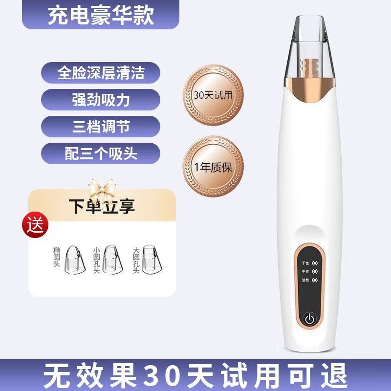 分销代发黑头铲电动美容仪毛孔清洁器去粉刺导出仪器吸出神器|undefined