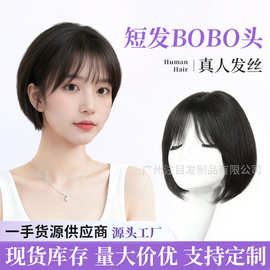 假发女短直发BOBO全头套真人发自然减龄手织假发套全真发透气蕾丝