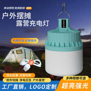 Ultra-Long Battery Life Night Market Stall Lamp Rechargeable Bulb Household Emergency Lighting Car Outdoor Construction Site Construction Camping Lamp