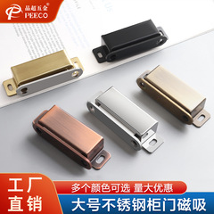 大号不锈钢磁吸柜吸橱柜门强磁门吸衣柜不锈钢碰珠闭合器源头工厂