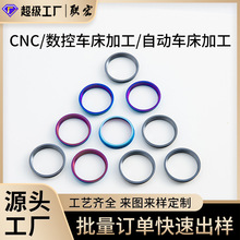 cnc数控车床加工电子类零配件手机平板金属精密五金件配件加工厂