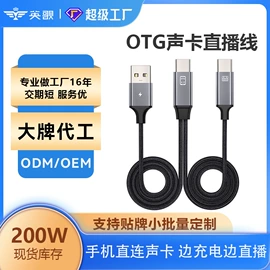 数码音频线;声卡;转接卡转接线