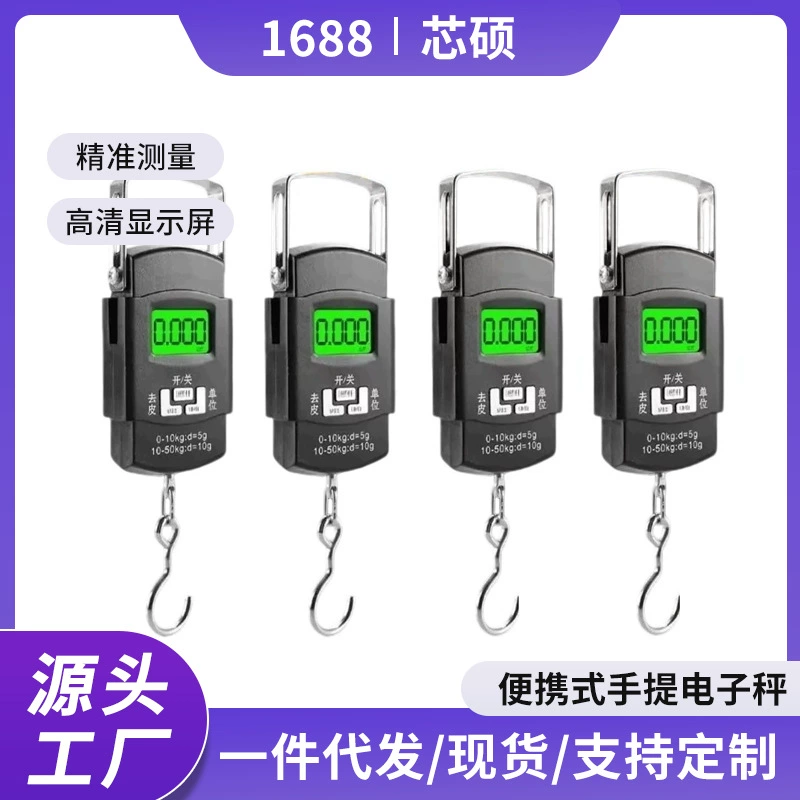 Новый стиль высокой точности супермаркет шоппинг ручная ручная шкала бытовая маленькая ручная пружинная шкала портативная с крючком электронная шкала