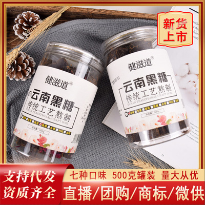 Healthy Way Yunnan sugar direct deal Canned brown sugar Yunnan manual Black sugar wholesale support On behalf of