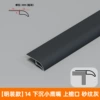 YZ14-H surface-mounted model frosted gray (price for a 2.5-meter piece)