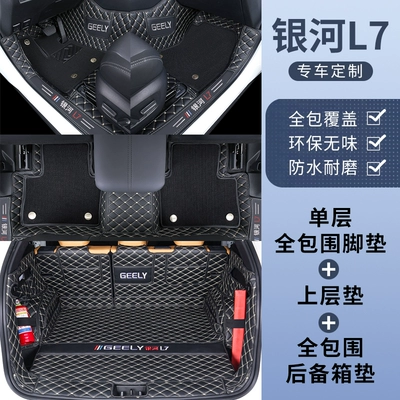 Modelə uyğun ayaqaltı: car floor mats - galaxy-l72024-2025-model-car-floor-mats-double-layer-floor-mats-trunk-matsnowy-black-rice