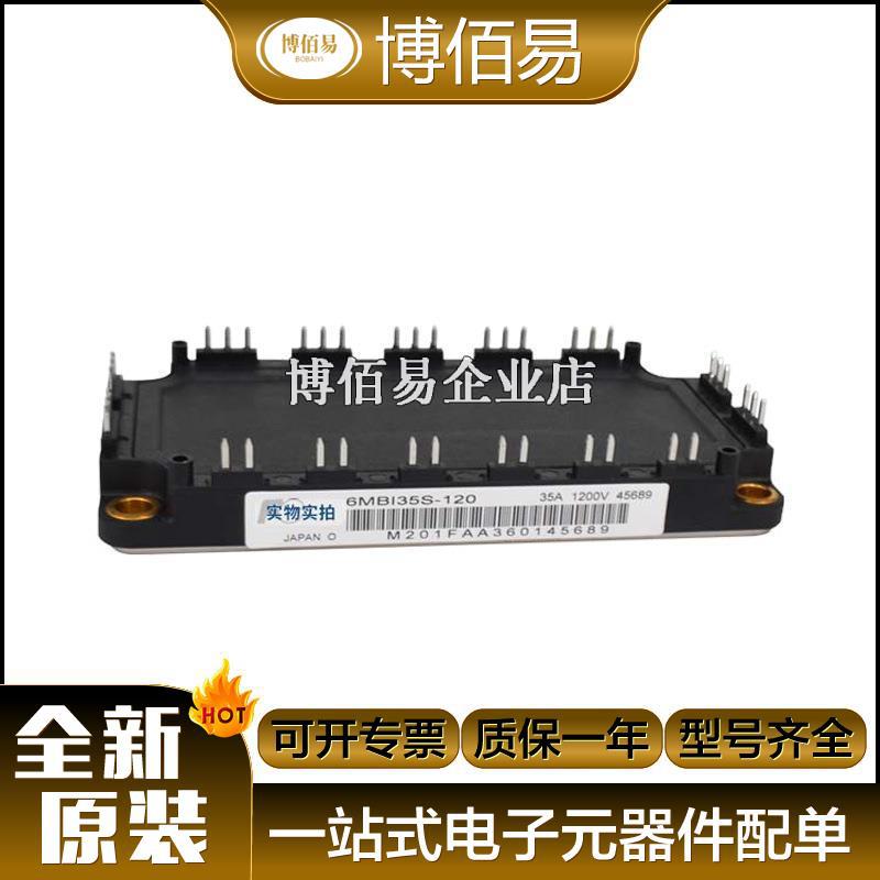 7MBR35UB120-50 7MBR35SB140-50 晶体管IGBT模块全新 请询价
